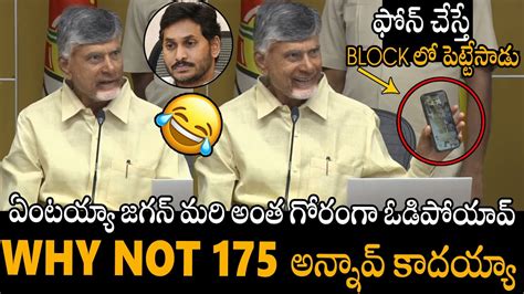 Cm St Chandrababu Mm Rod Comments On Ys Jagan