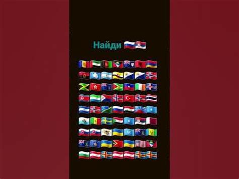 найди 🇷🇺🇷🇸 - YouTube