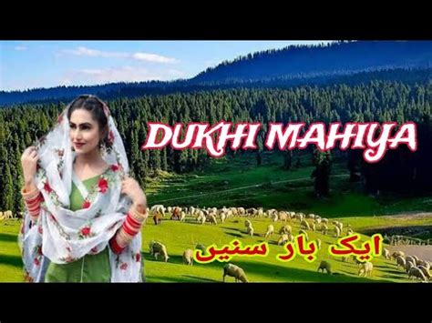 Dukhi Mahiya New Judai Song Gojri Pahari Song Gojri Pahari Video