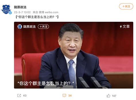 【麻辣总局】人民日报｜习近平笑问：“你这个群主是怎么当上的？”