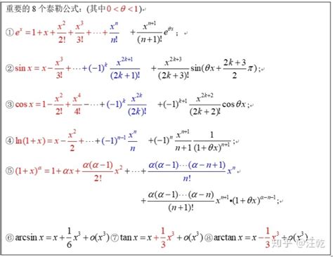 Sinx泰勒展开 2 泰勒公式的使用 Csdn博客