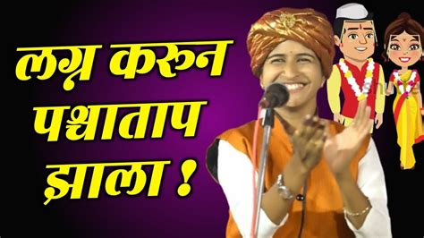 नवीन लग्न झालेले 🤣 Kirtan Shivlila Tai Patil Comedy Kirtan शिवलीला ताई पाटील कॉमेडी कीर्तन