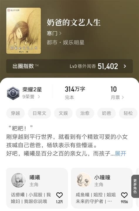 《开局失业，我让歌坛大魔王回归》：主角穿越之后成了天后老婆的金手指 哔哩哔哩