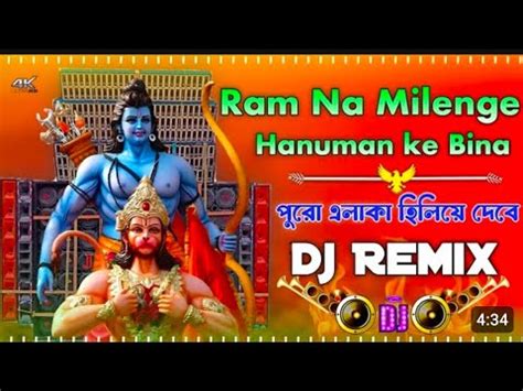 Ram Na Milenge Hanuman Ke BinaRamnavmi Special Jay Shri Ram Full Hard