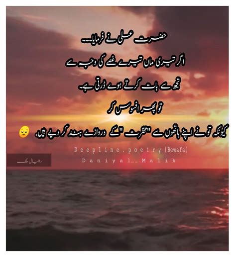 D E E P L I N E S Bewafa Poetry