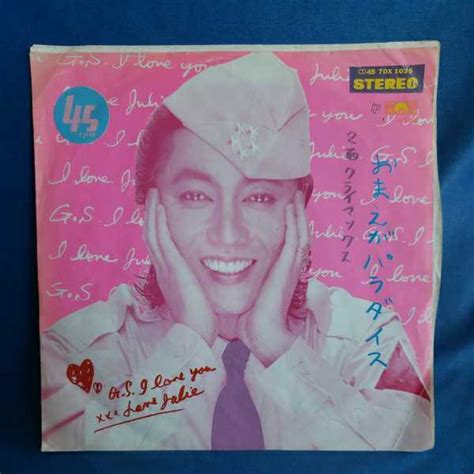 Yahooオークション 【epレコード】沢田研二 おまえがパラダイスク