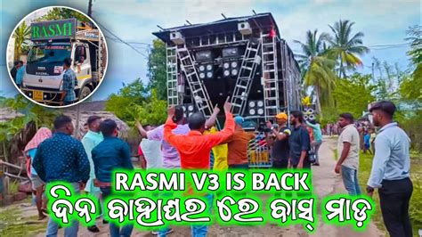 Dj Rasmi V New Setup Day Marriage Program At Talcher Clarity