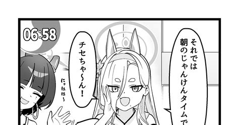 ブルーアーカイブ ブルアカ4コマ【55】 カルシウみんのマンガ 漫画 ブルアカ 4コマ Pixiv