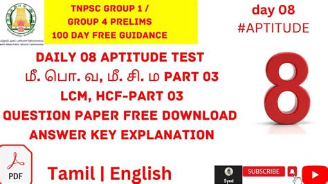 Day Aptitude Daily Test Lcm Hcf Part Tnpsc Group