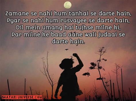 Beautiful Love Shayari With Photo लव शयर इन हद