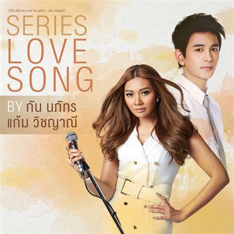 น้ำตาแสงไต้ (เพลงประกอบละคร เรือนแพ) - song and lyrics by Gun Napat ...