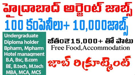 Mega Job Mela At Hyderabad Urgent Jobs In Hyderabad 10 000 Jobs