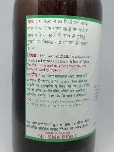 Purndhenu Tulsi Ark Packaging Type Bottle Packaging Size 500 Ml At