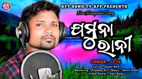 Jomuna Rani New Koraputia Sad Song Singer Lede Kpt Song Tv