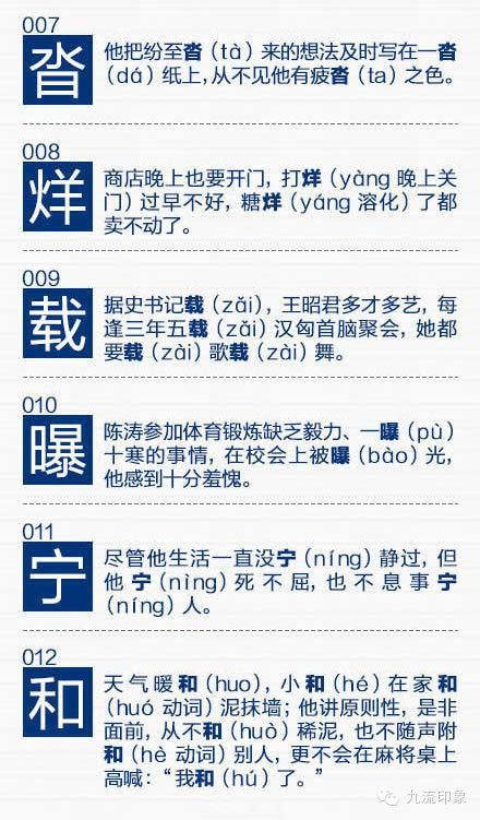 106個多音字，一句話就總結！轉發收藏，別再念錯！ 每日頭條