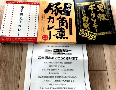 《懸賞当選》2021年4月の当選品 ⑤ ポテトヘッドさんの気まぐれ懸賞日記