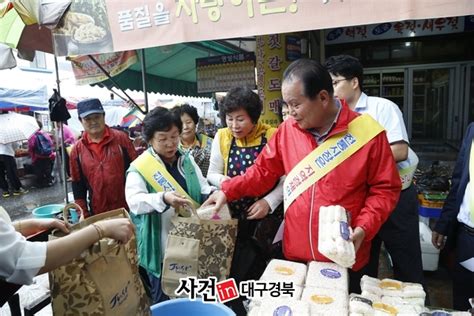 상주시 추석맞이 전통시장 애용 캠페인 및 장보기 행사다경뉴스