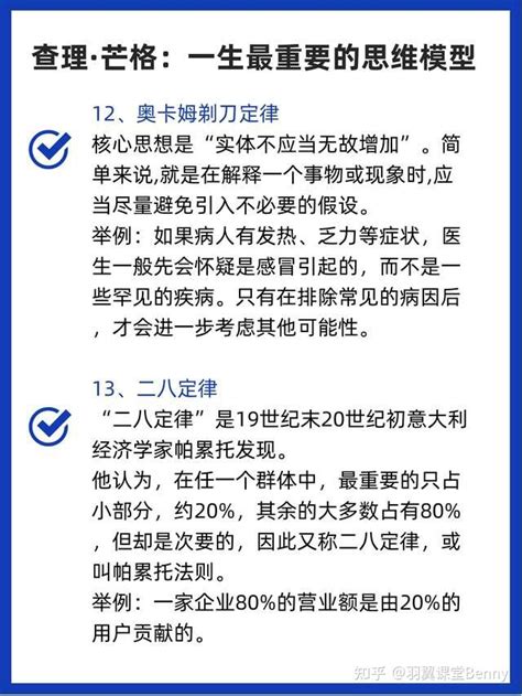 查理·芒格思维遗产：教培行业如何汲取智慧 知乎