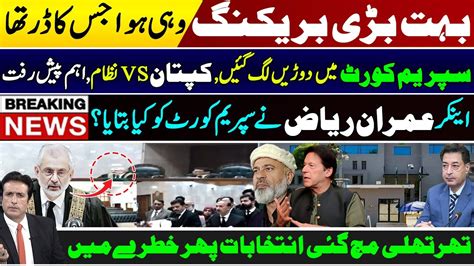 Supreme Court Decision On Peshawar High Court Imran Khan PTI Bat Symbol