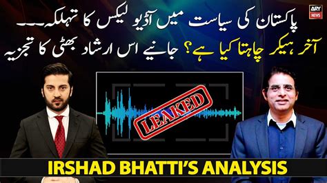 Irshad Bhatti S Analysis On Audio Leaks Video Dailymotion