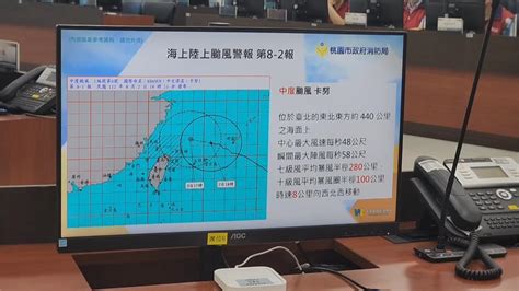 「說好的與北北基同步呢」 桃園未停班停課網友灌爆張善政臉書｜四季線上4gtv