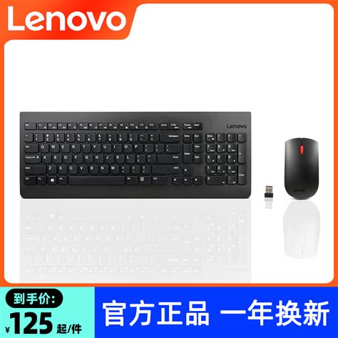 Lenovo ThinkPad Wireless Keyboard and Mouse Set Laptop Desktop Computer Business Office ...