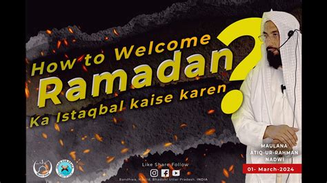 How To Welcome Ramadan Ramazan Ka Istaqbal Kaise Karen Youtube