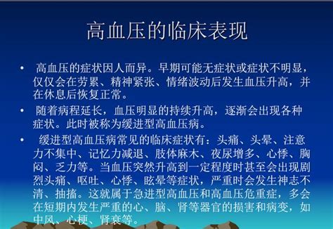 盤點常見降壓藥的分類及療效，看完懂得該吃什麼降壓藥 每日頭條