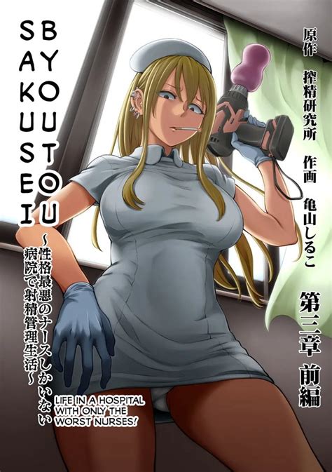 Onahole Luscious Hentai Manga Porn