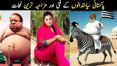 Pakistani Funny Politicians Videos Moments Caught On Camera Part