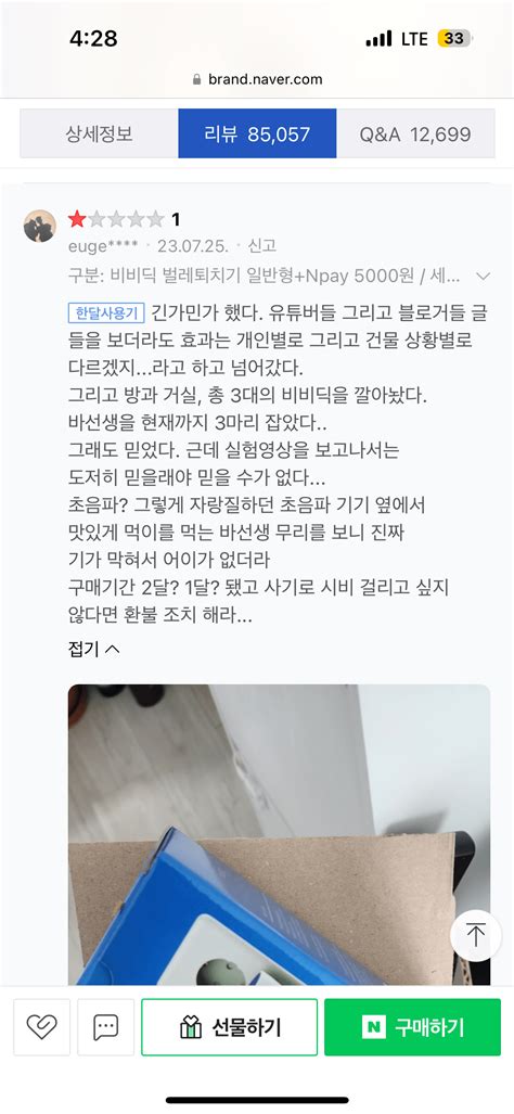 오늘자 난리난 사망여우 그 쇼핑몰 유머움짤이슈 에펨코리아