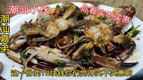 潮汕小伙创业开快餐店，一份生腌螃蟹卖10块钱，你看实不实惠 Youtube