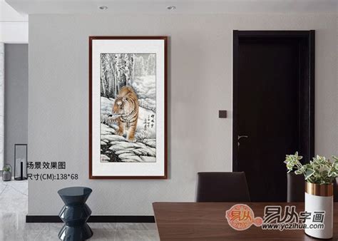 客厅装饰挂画 布永杰 动物画 老虎图《华林雪》 【易从网】 触屏版