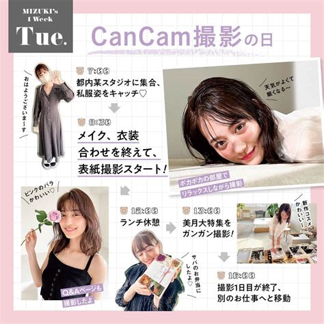 Cancamさんのインスタグラム写真 Cancaminstagram「「年中無休アイドル」と呼ばれるほど大忙しな山下美月の、とある1