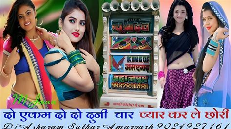 दोएकमदोदोदुनीचार Remix Pyar Kar To Manisha Dj Remix Viral Song