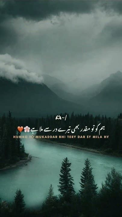 Mashallah 💕 Aesthetic Islamic Lines Ajmal Raza Qadri Shb Poetry