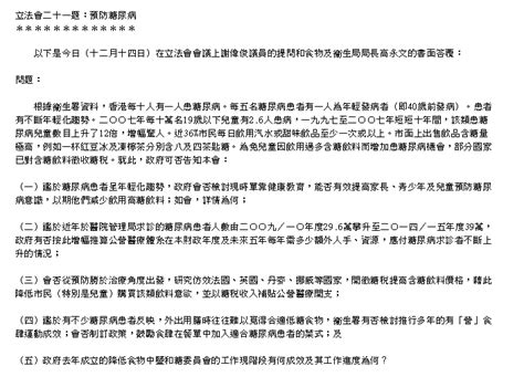 維港會｜立法會口頭質詢疑抄襲？ 林素蔚︰「同事做成點 自己都承擔責任 」 星島日報