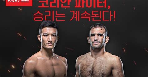 강경호 Ufc 4연승 도전야히야 상대 랭킹진입 교두보