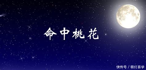 命宫无主星 命宫无主星的女命命宫无主星命苦