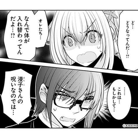 オレが腐女子でアイツが百合オタで 今読んでほしい新作マンガ 電子書籍ストア Bookwalker