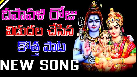 Lord Shiva Latest Songs 2020 Lord Shiva Super Hit Songs 2020