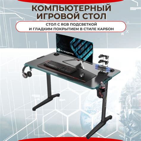 Игровой компьютерный стол Eureka Компьютерныеигровыестолыeureka122