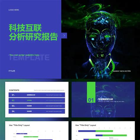 Ai人绘画科技互联分析研究报告ppt模板 会员免费下载 Ppter吧