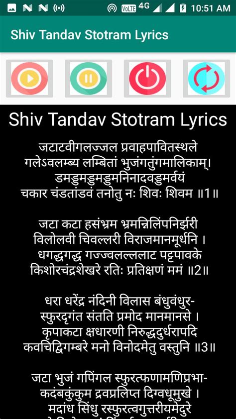 Shiv Tandav Stotram In Hindi