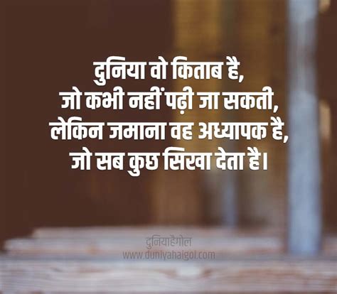 Book Quotes In Hindi किताब पर अनमोल विचार