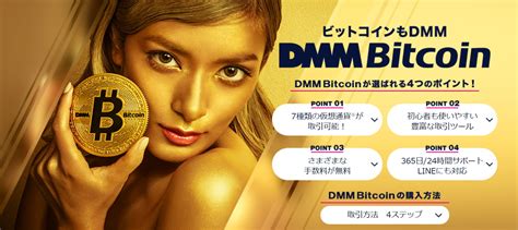 Dmm Bitcoinが開始！会員登録＆本人確認で1000円分のビットコインが貰えるキャンペーン実施 Kankeri02