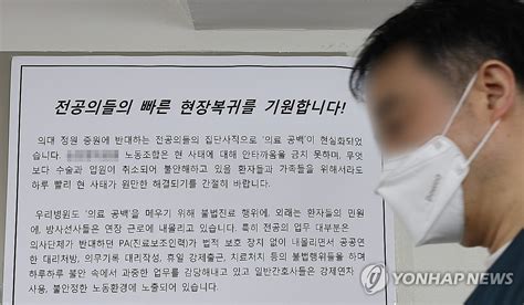 의대 증원배분 내일 발표의료개혁 국민명령vs파국적 결과 한국경제