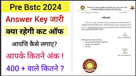 Bstc 2024 Official Answer Key Bstc Cut Off 2024 400 वल कतन