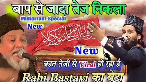 Rahi Bastavi Son Saddam Rahi Bastavi Naat New Kalam 2024 Muharram