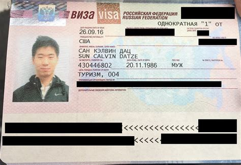 The Russian And Belarus Visa Requirements For Us Citizens The Monsoon Diaries